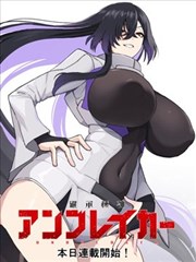 runaway漫画主角灰原凛角色设定图