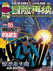 runaway漫画剧情时间线整理示意图